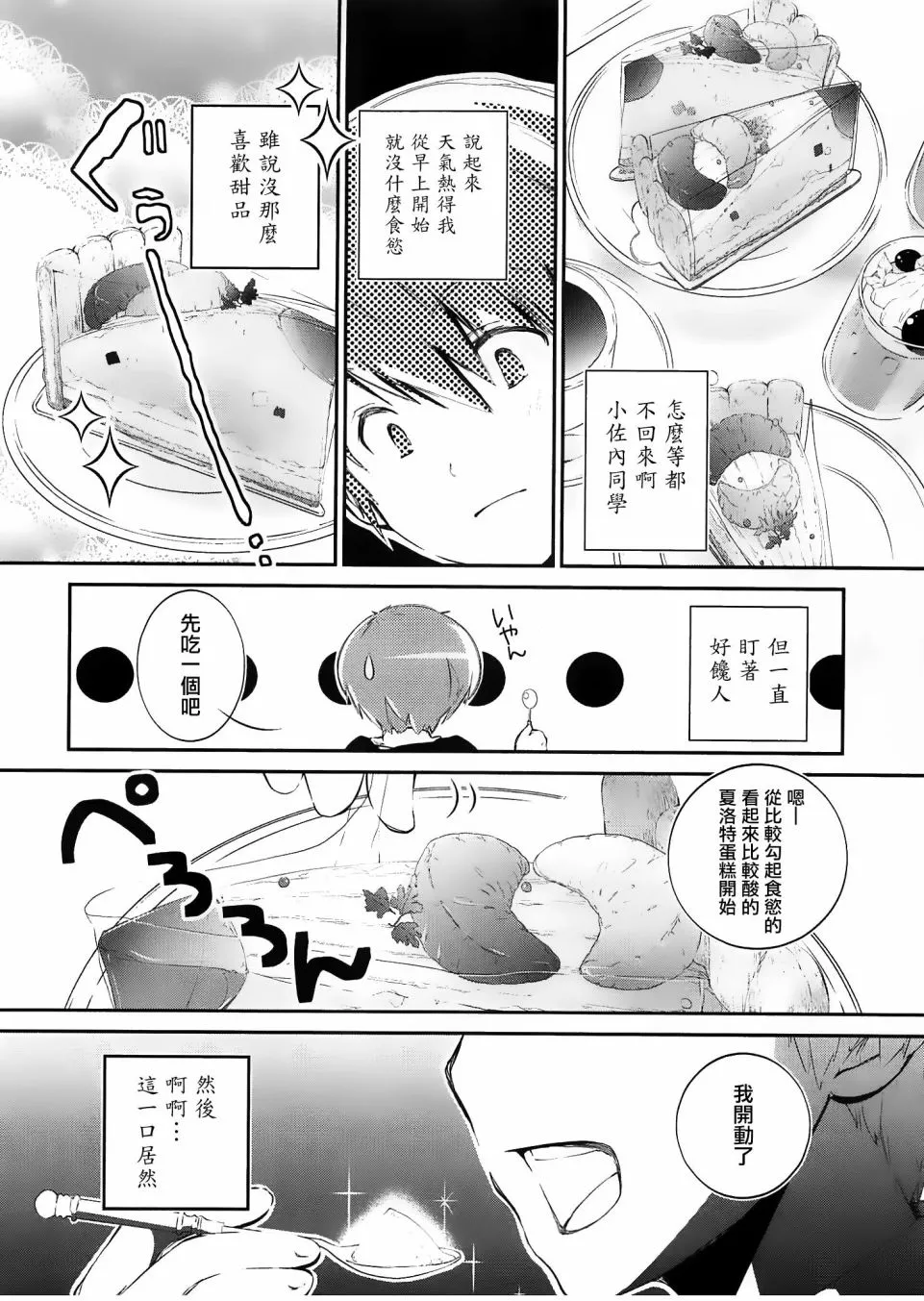 第02话 第26页