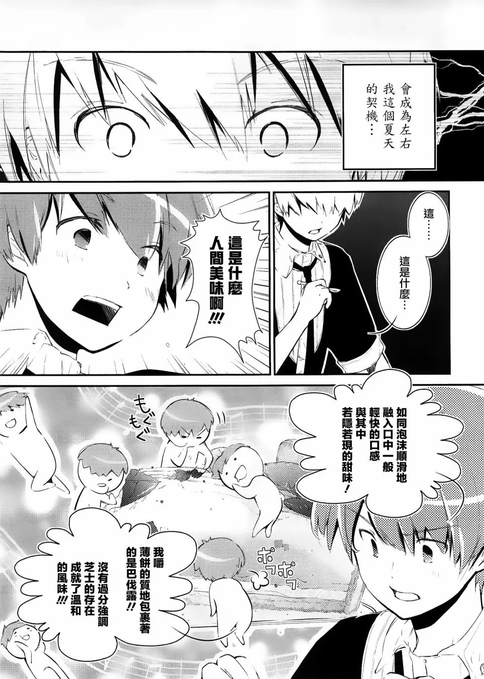 第02话 第27页