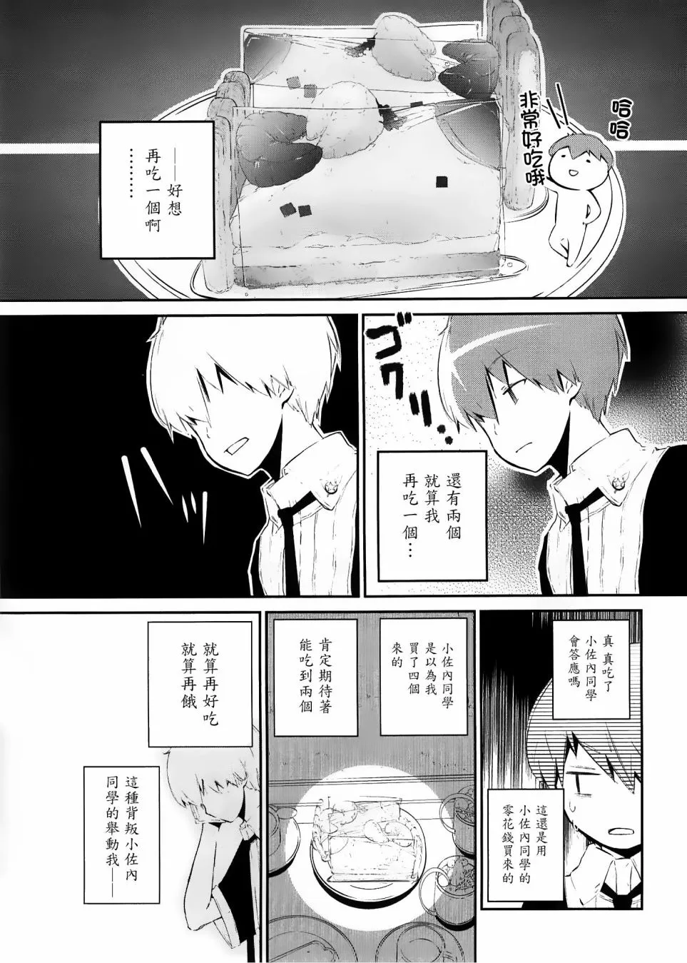 第02话 第29页