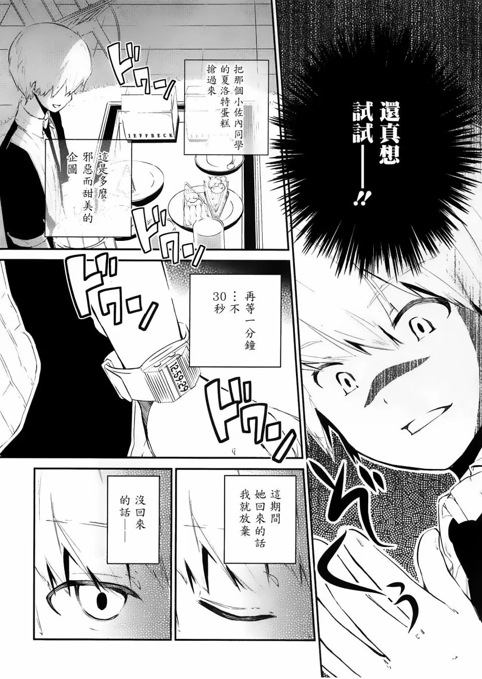 第02话 第30页