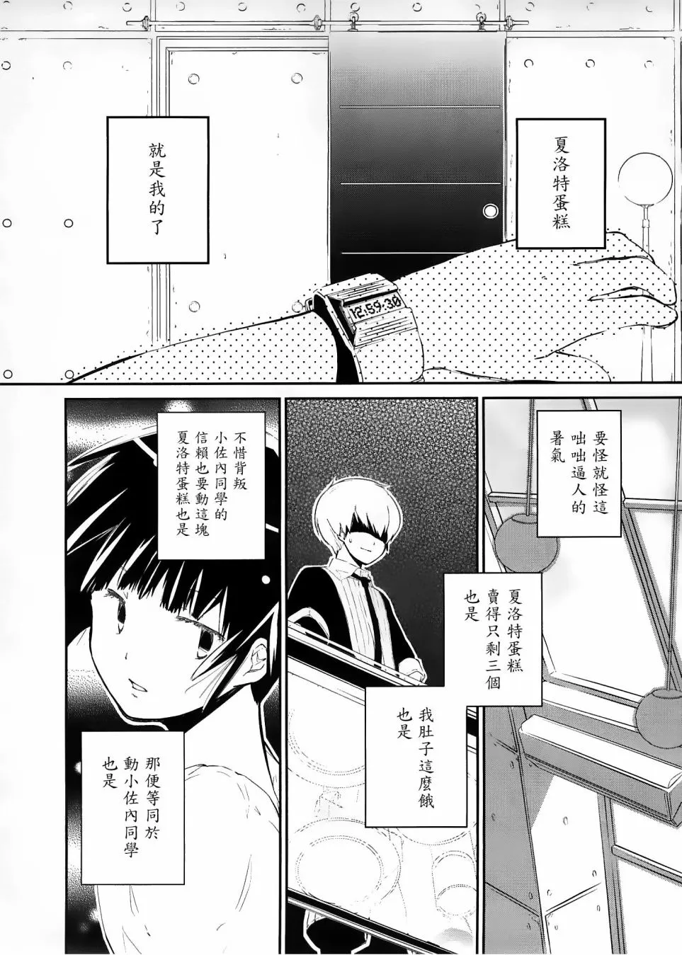 第02话 第31页