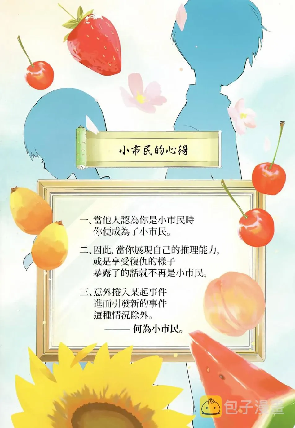 1话 第1页