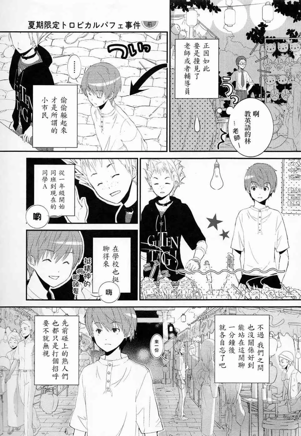 1话 第7页