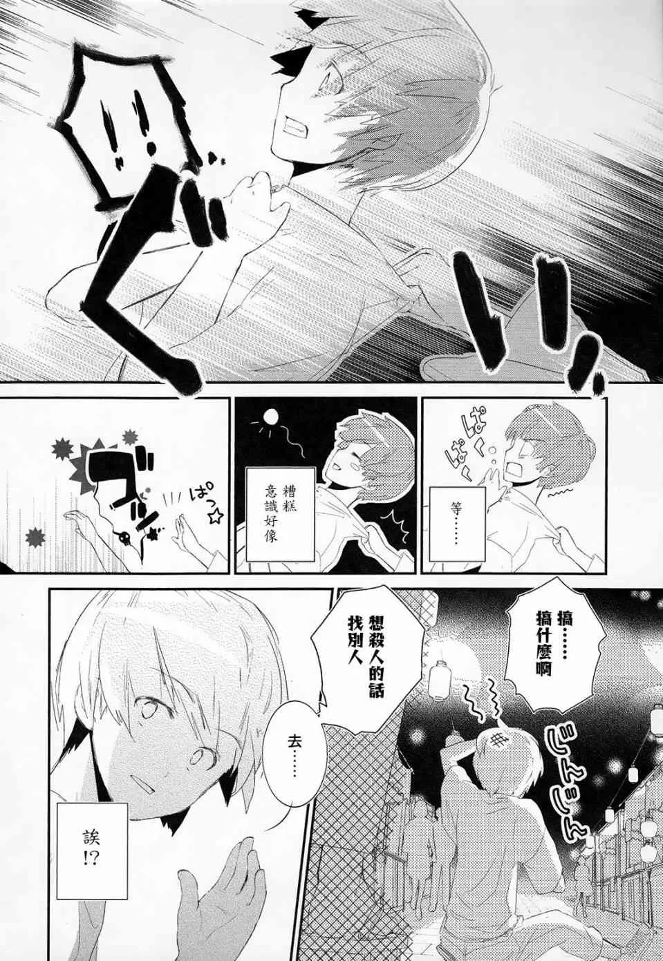 1话 第12页