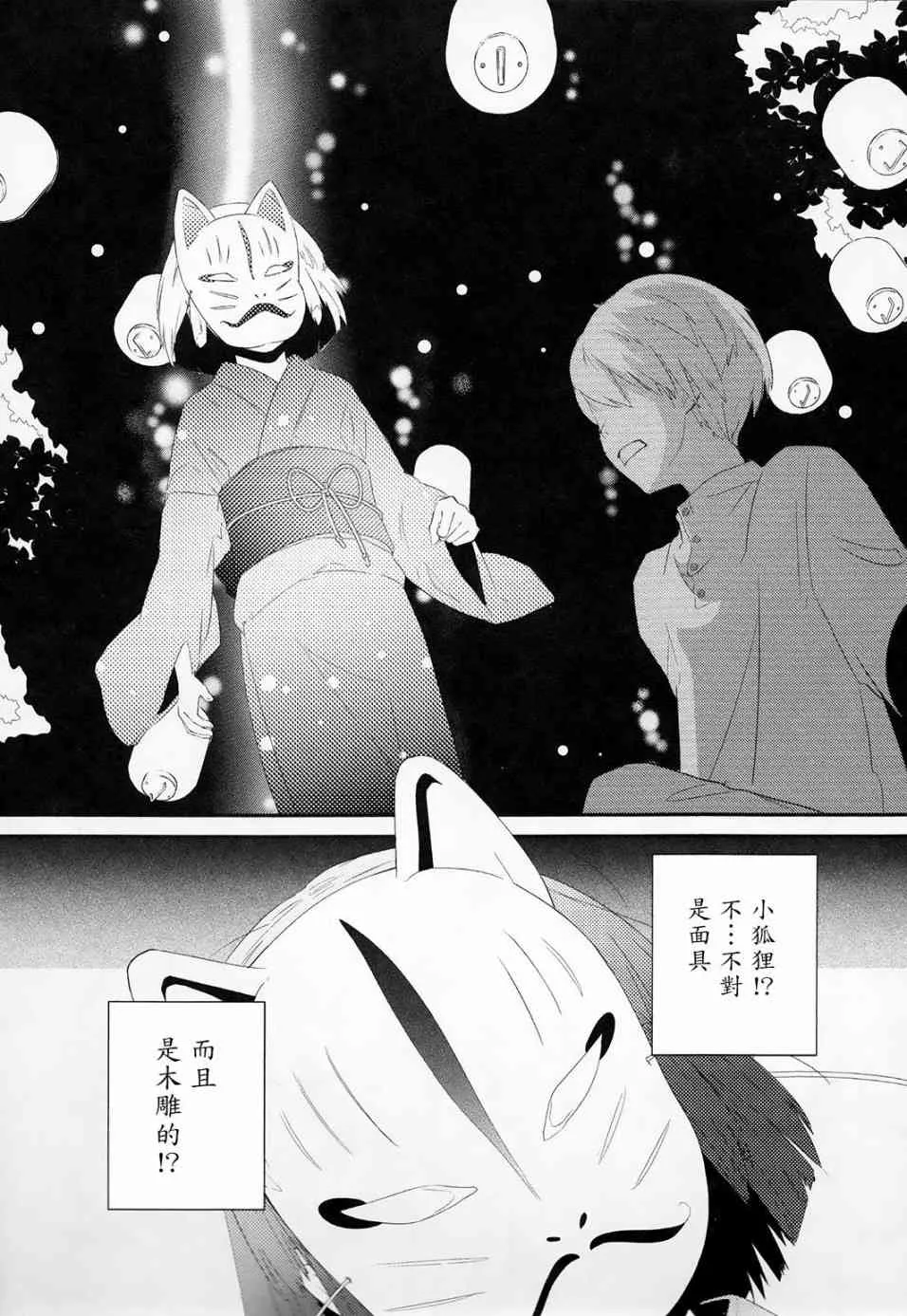 1话 第13页