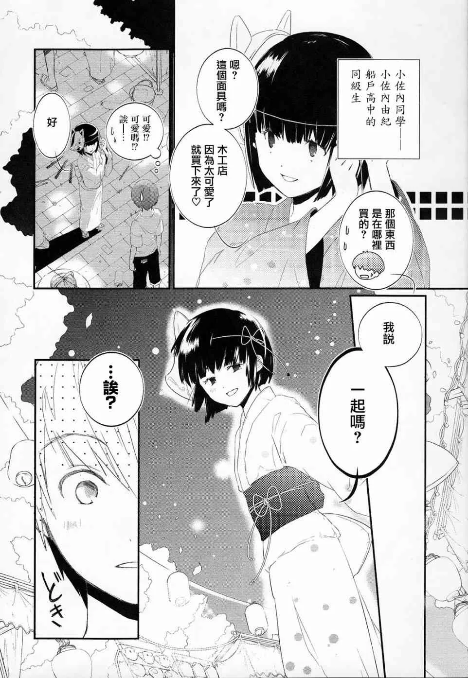 1话 第18页