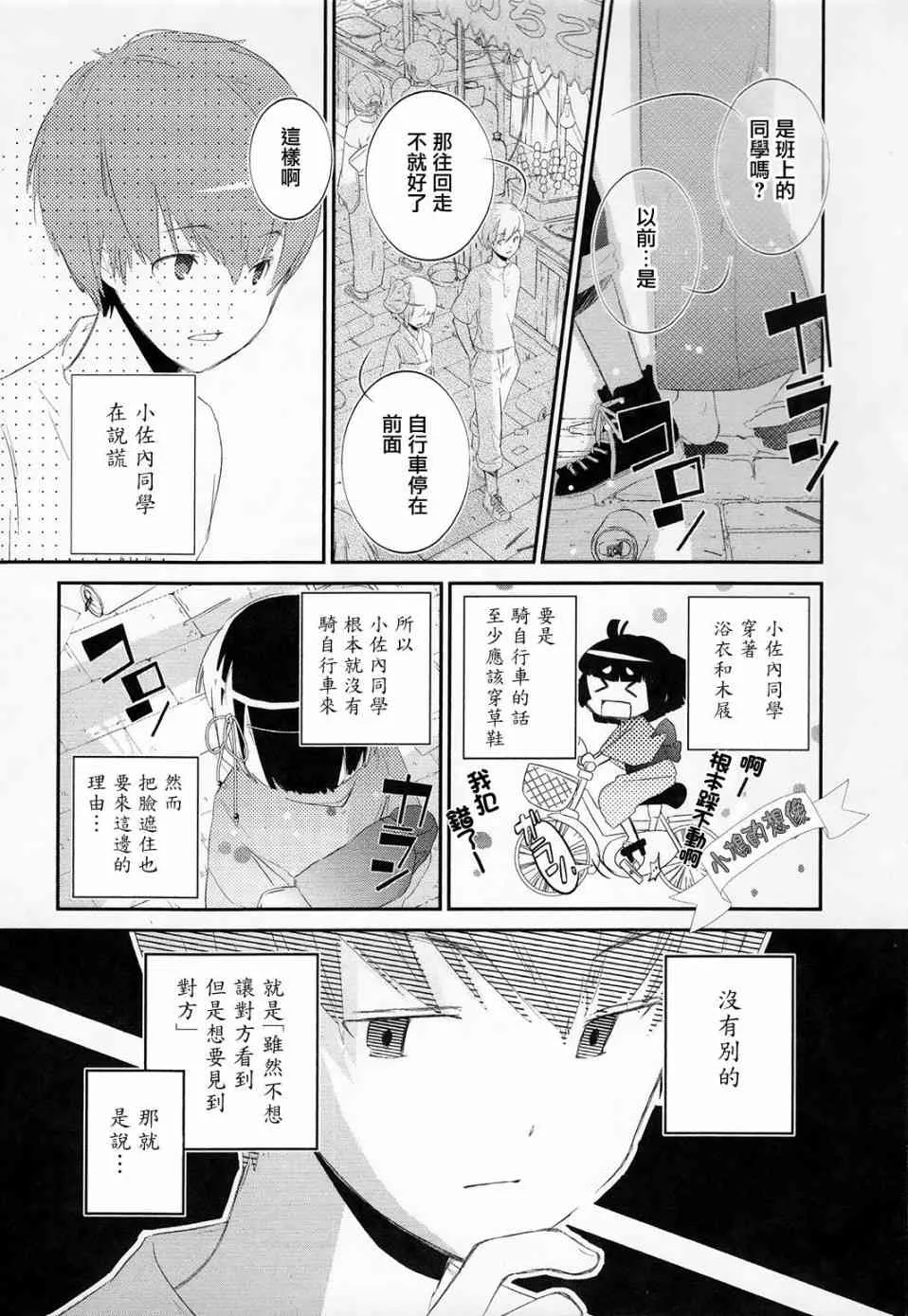 1话 第20页