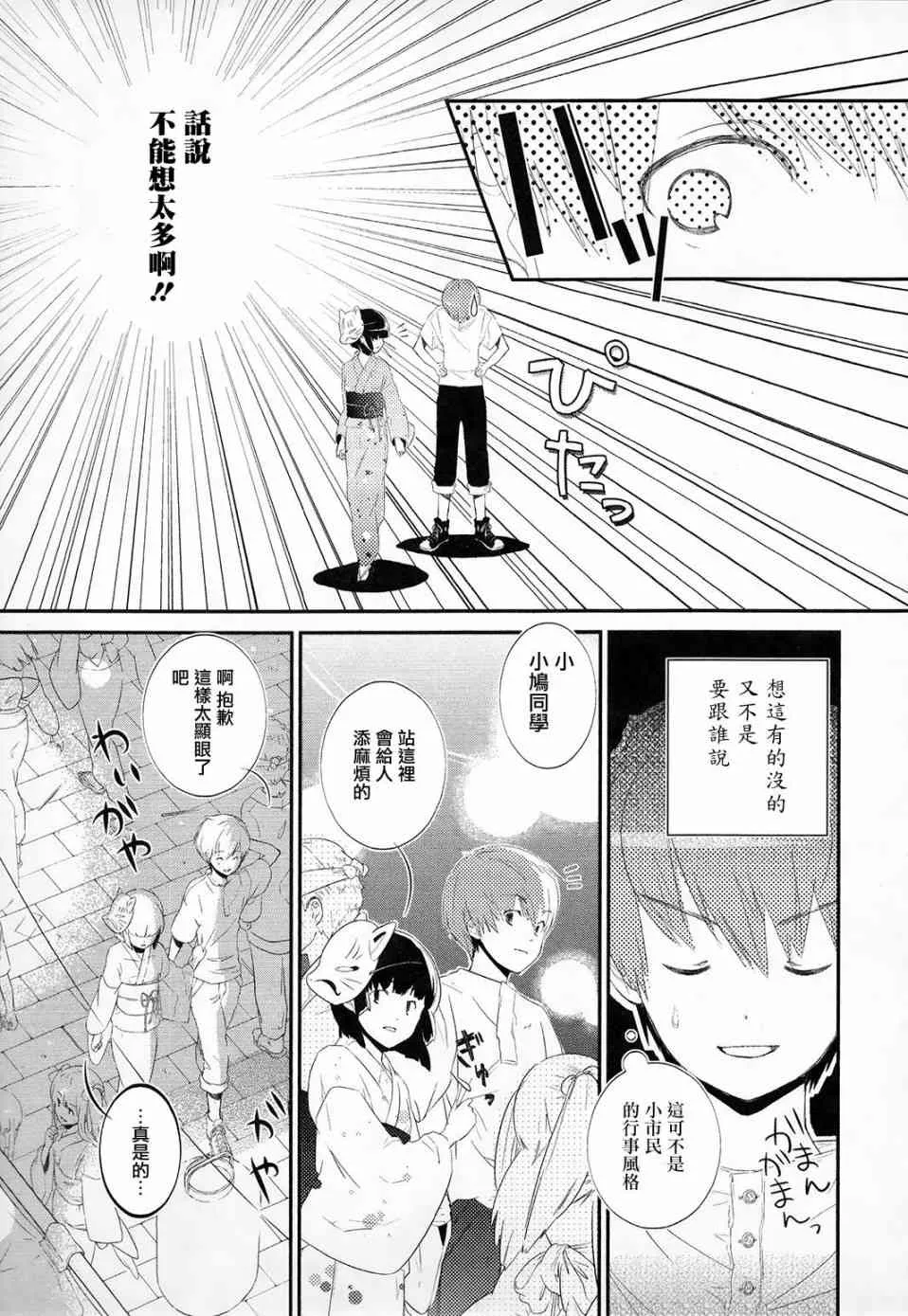 1话 第21页