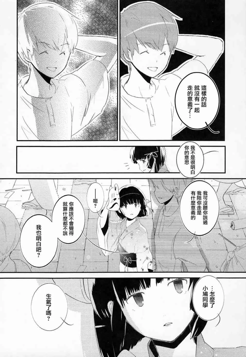 1话 第22页