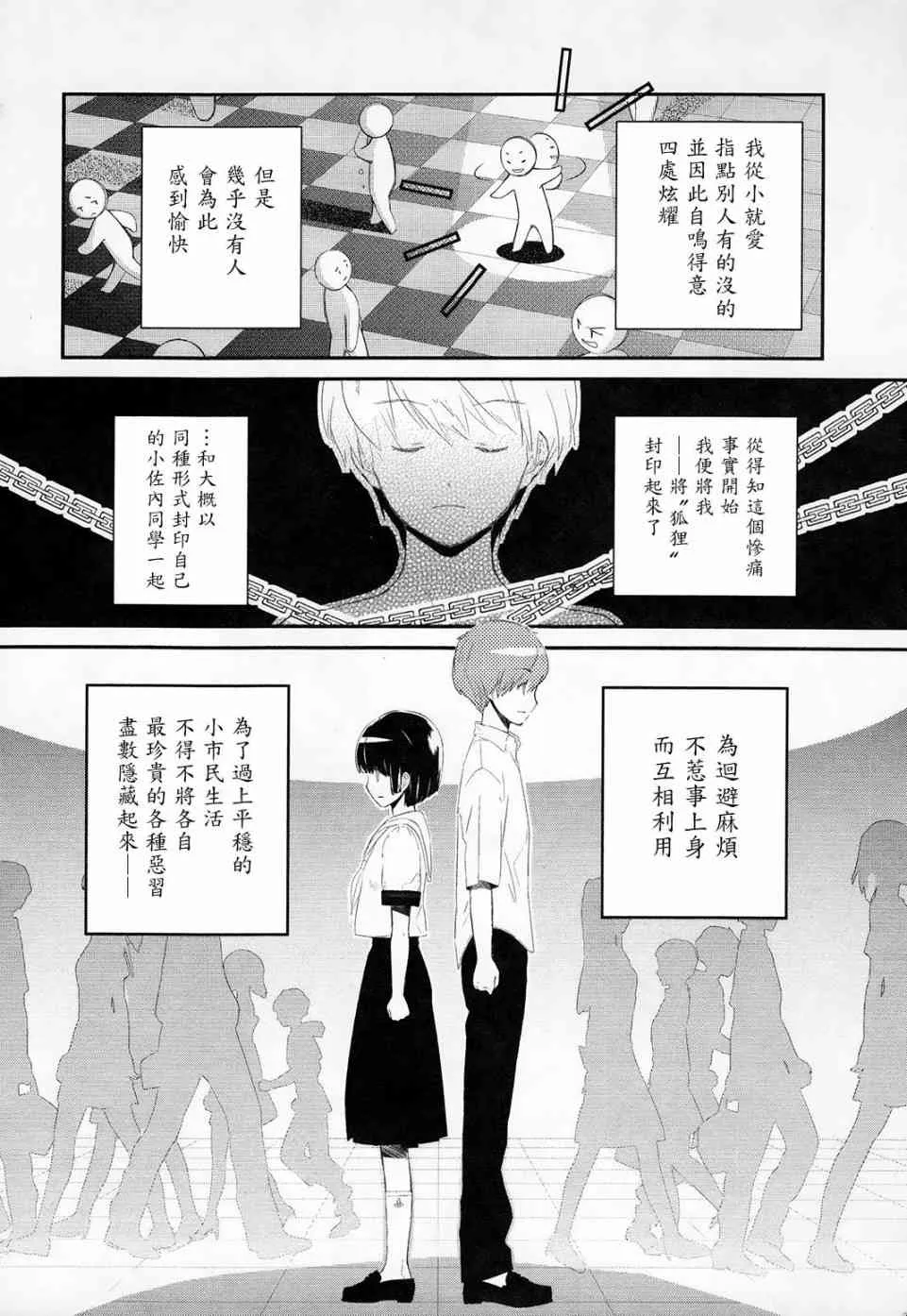 1话 第24页