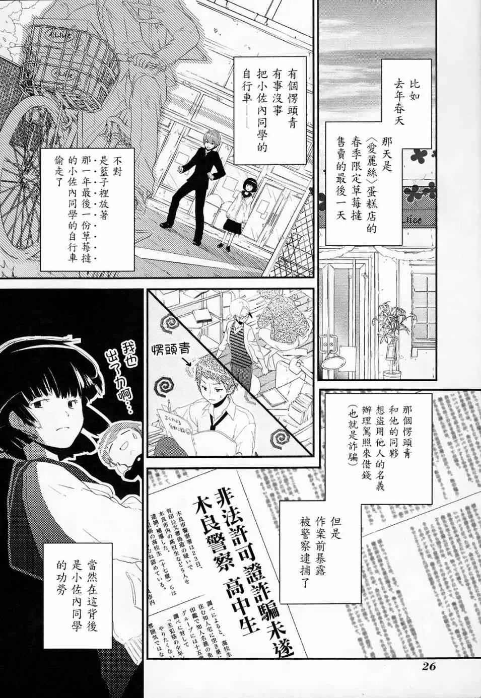 1话 第26页