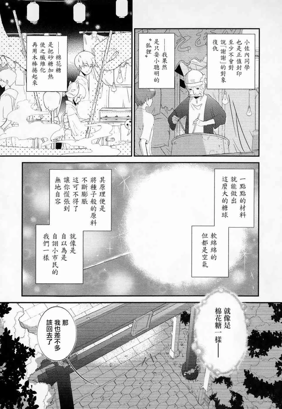 1话 第32页