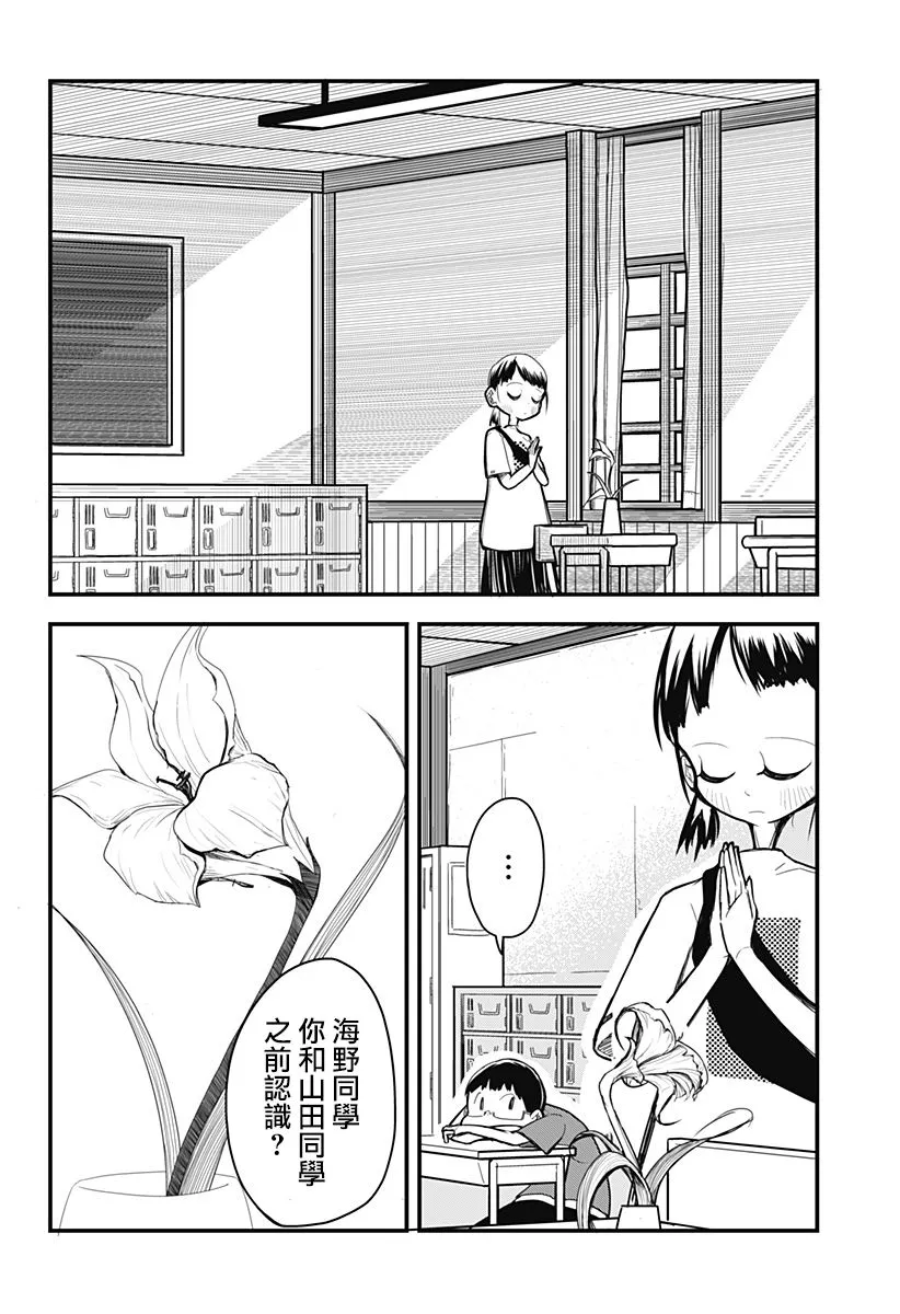 短篇 第10页