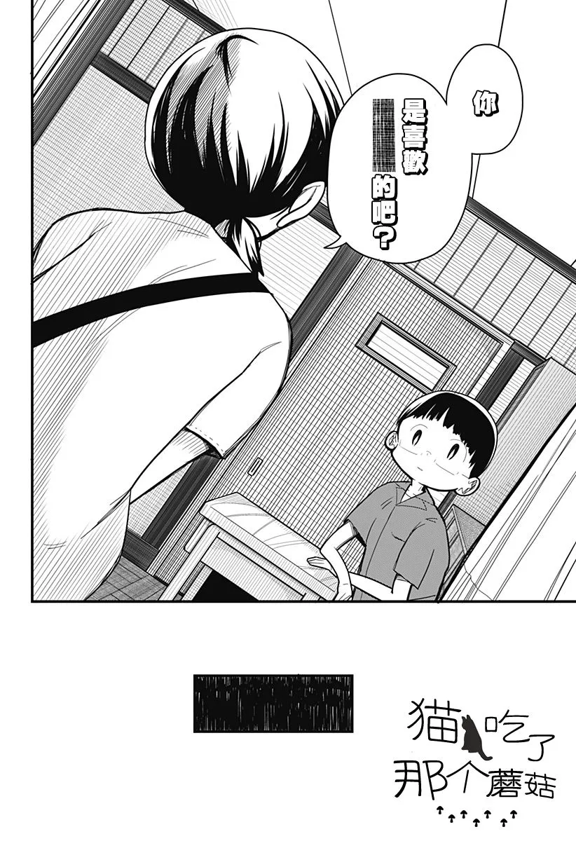 短篇 第16页