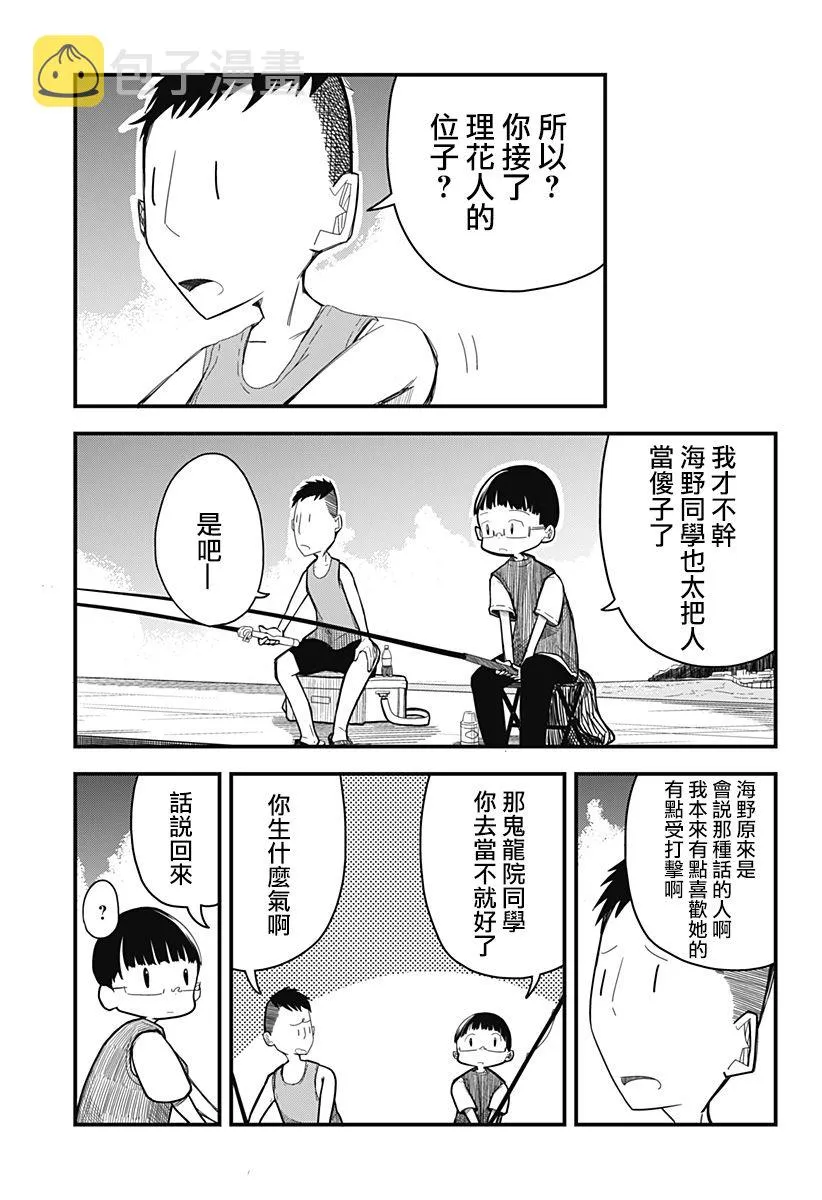 短篇 第17页
