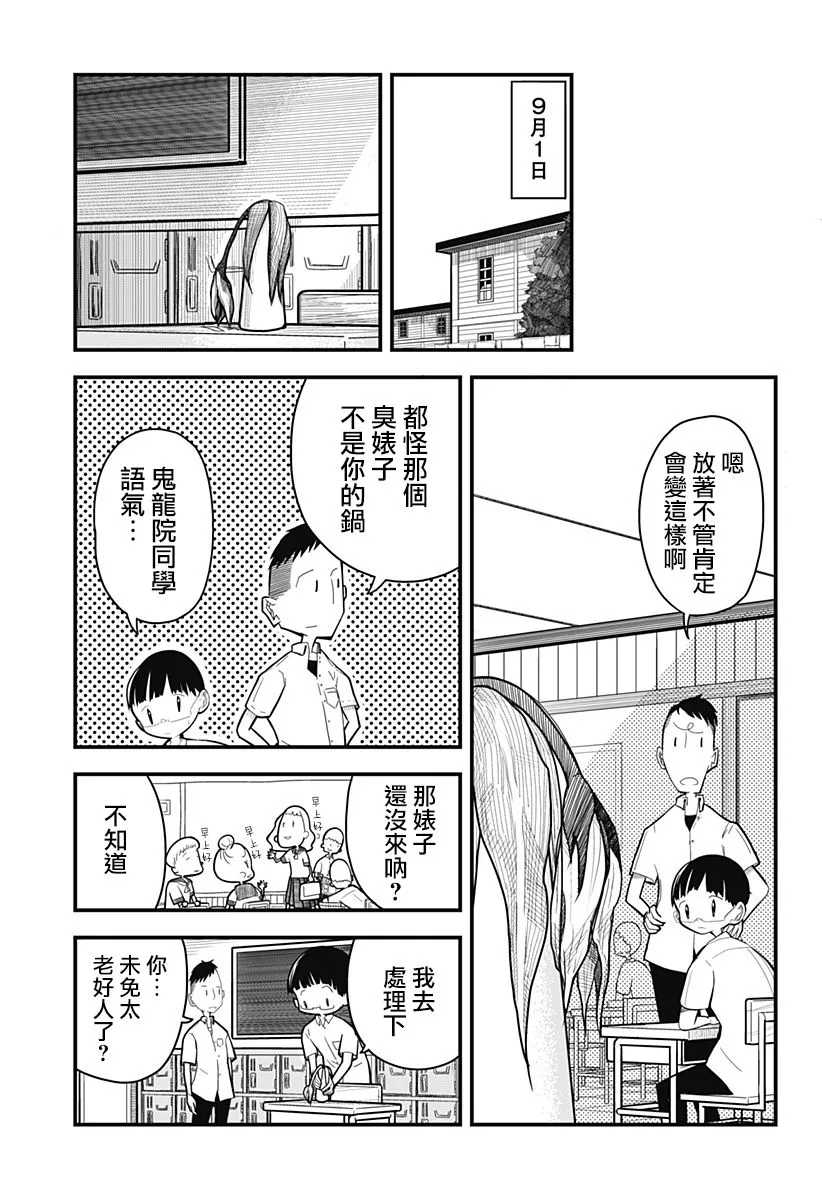 短篇 第19页