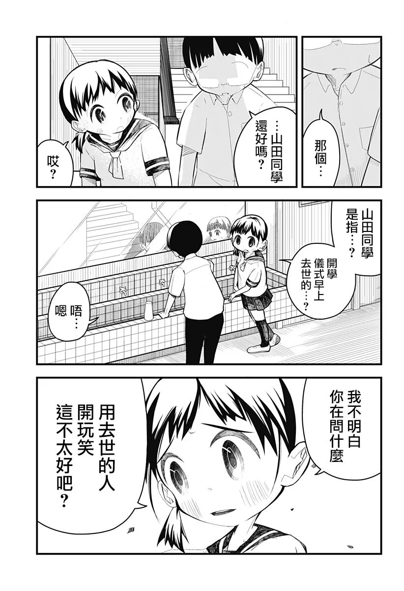 短篇 第23页