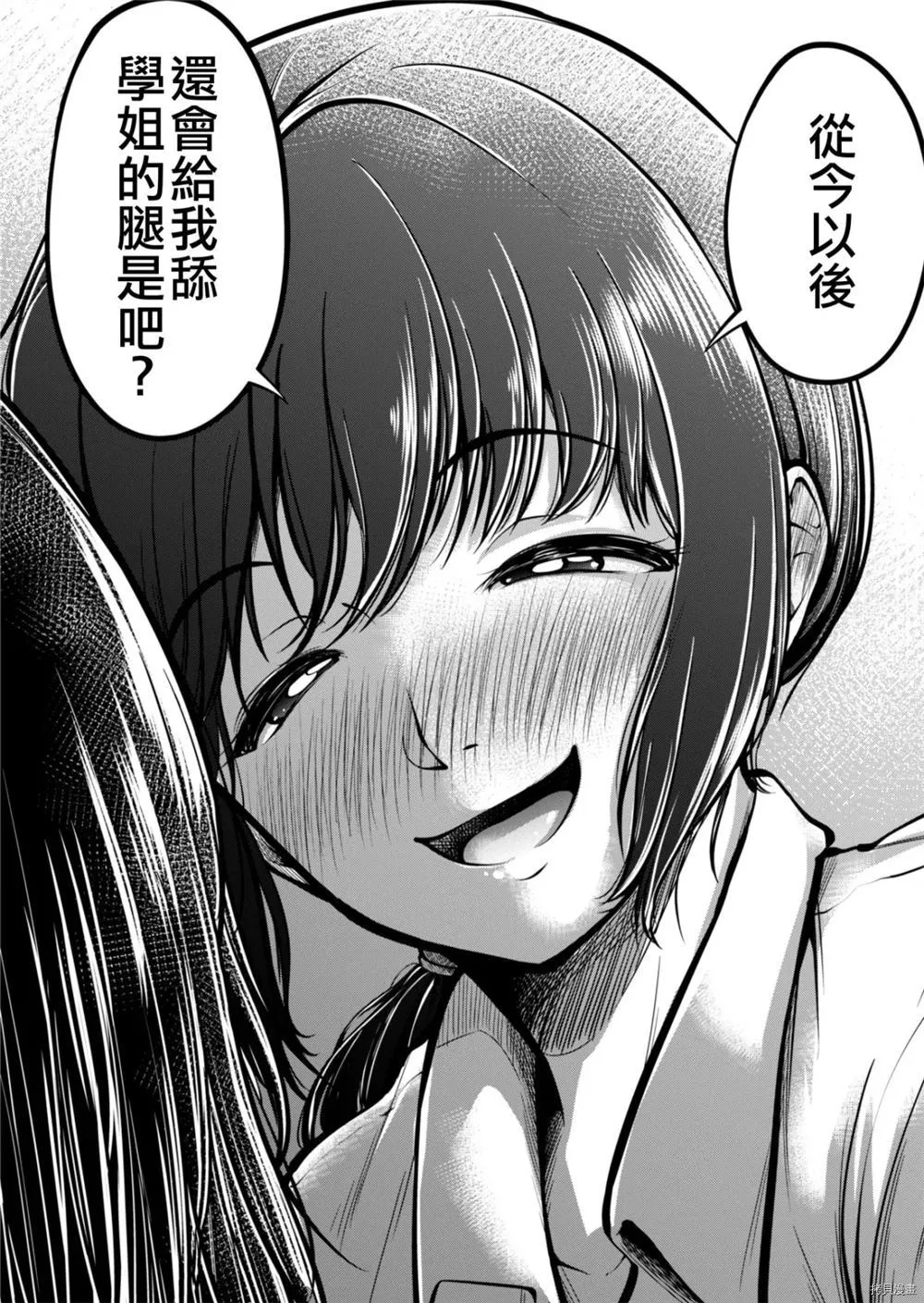 第1话 第32页