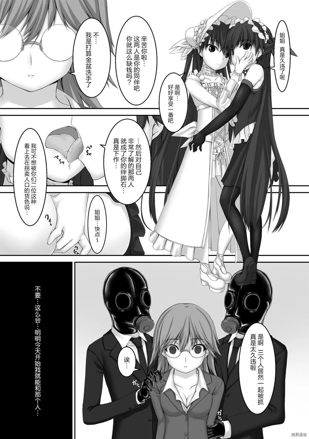 第1话 第4页