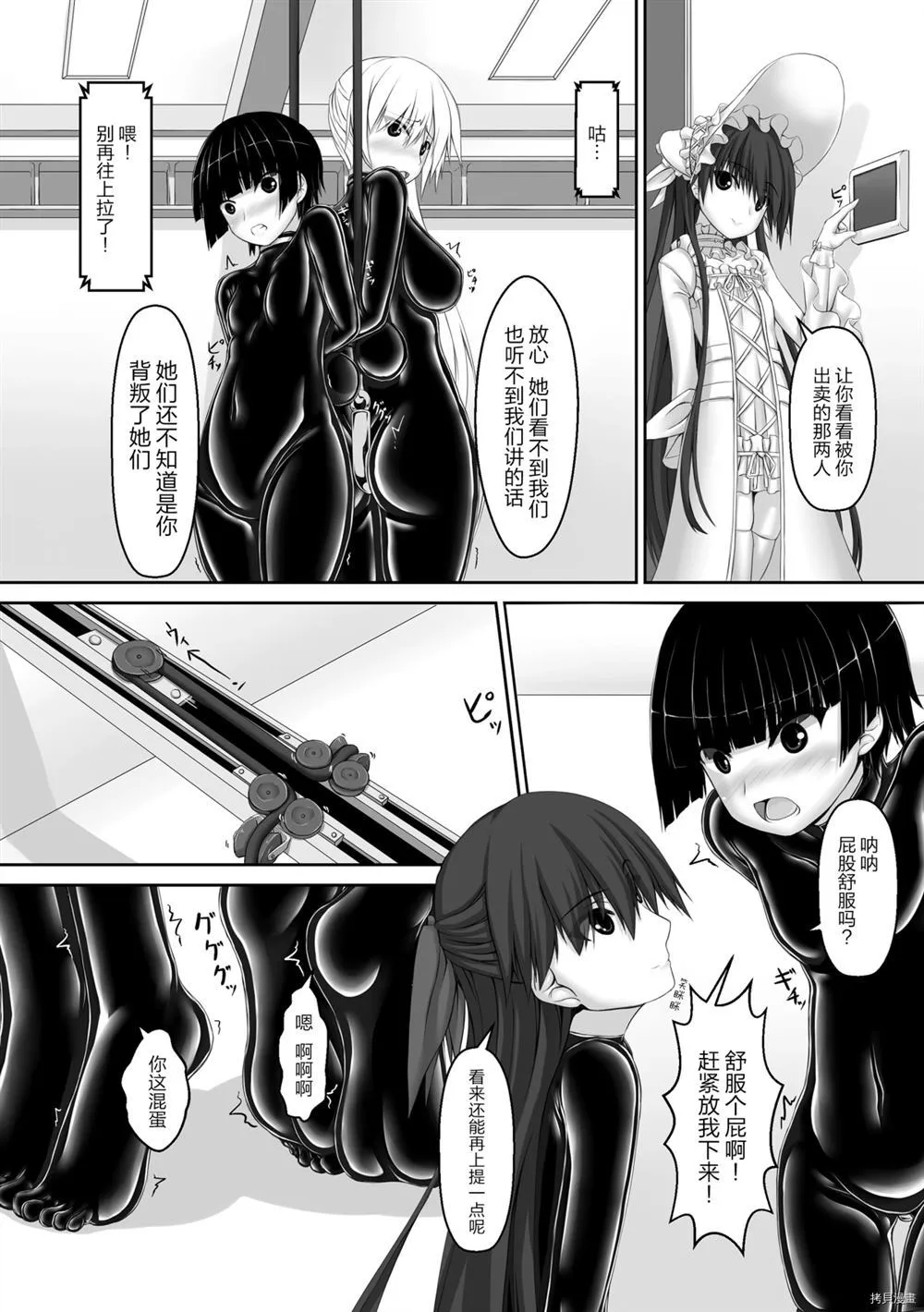 第1话 第6页