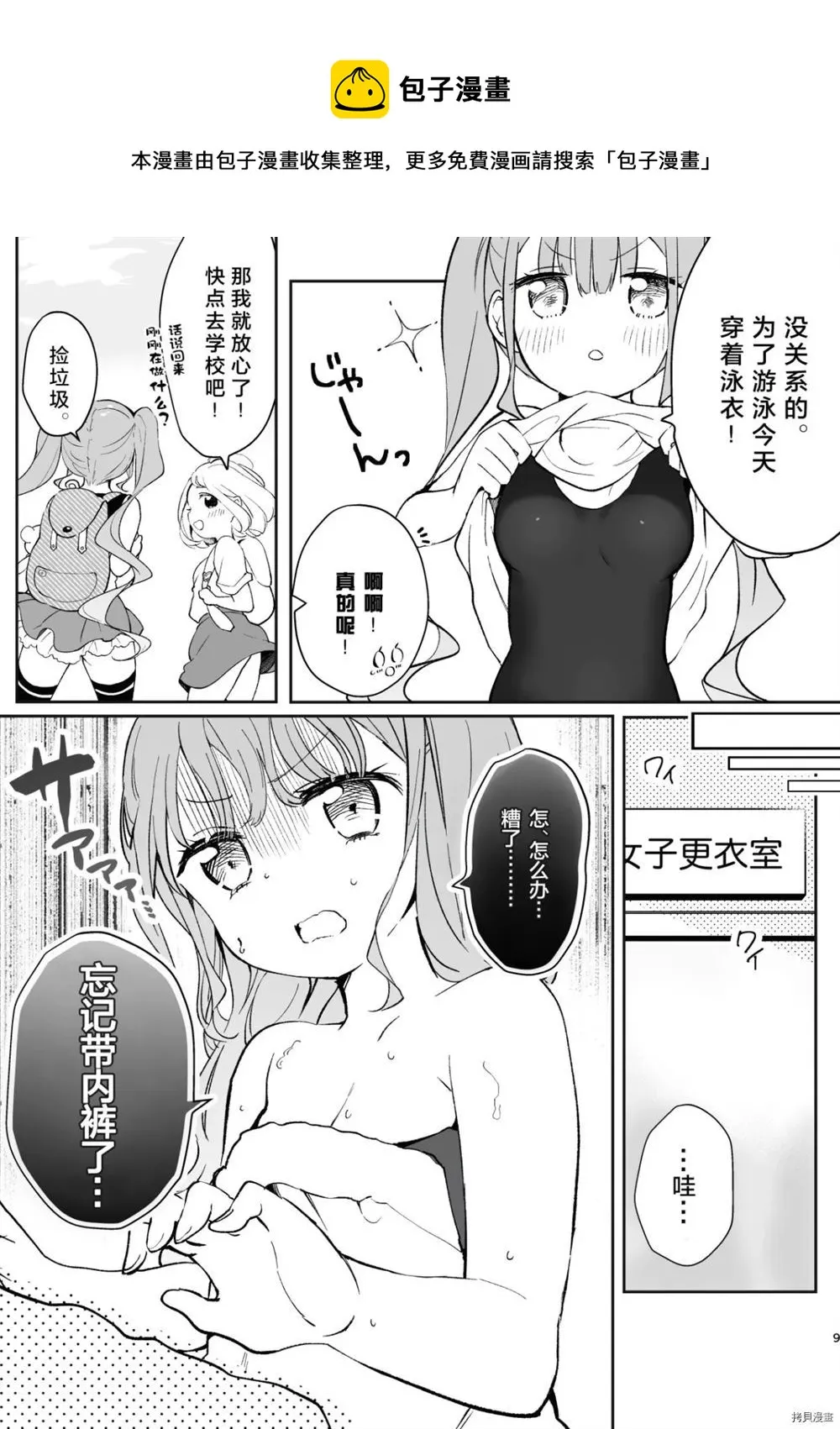 第1话 第8页