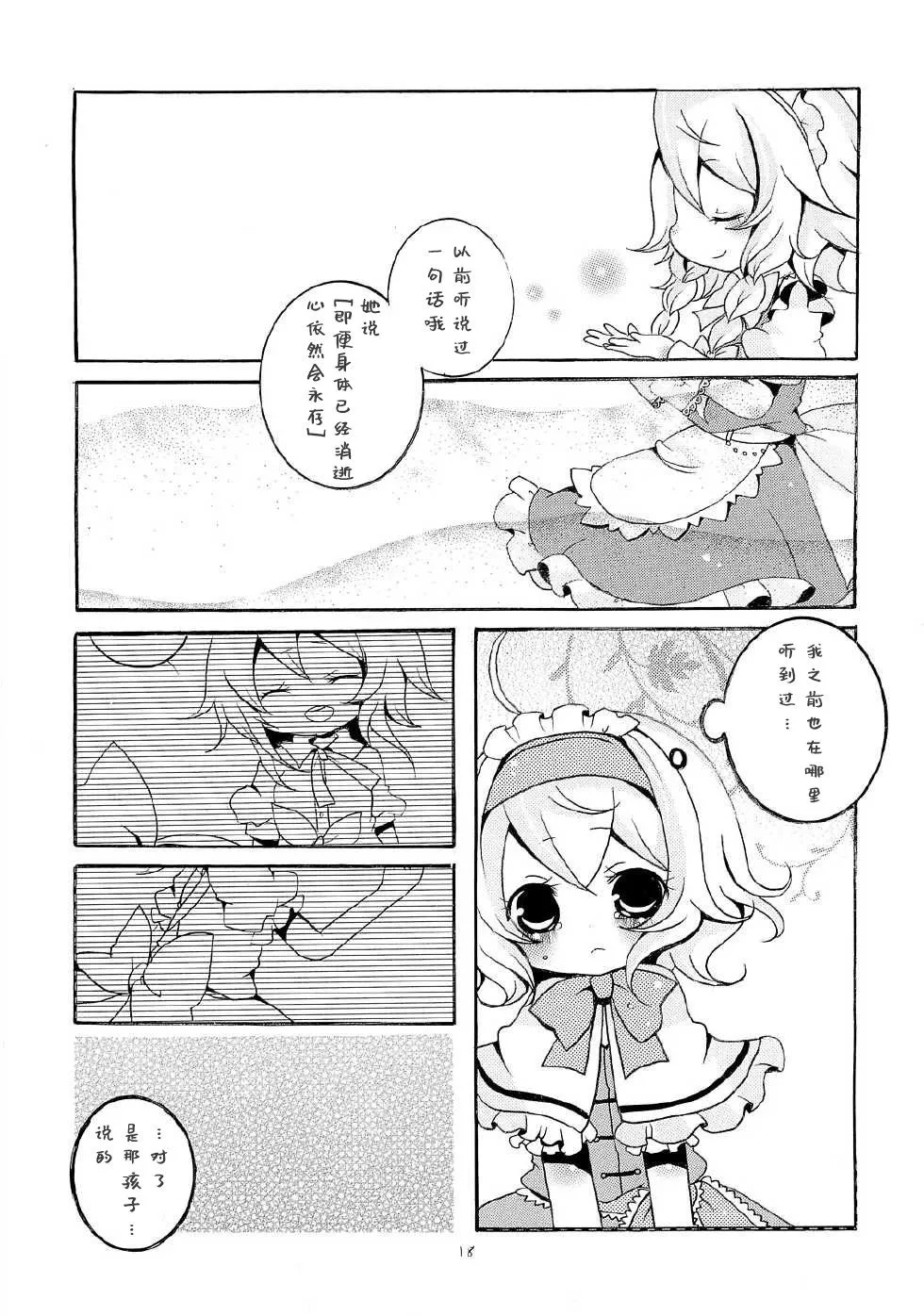 第1话 第20页