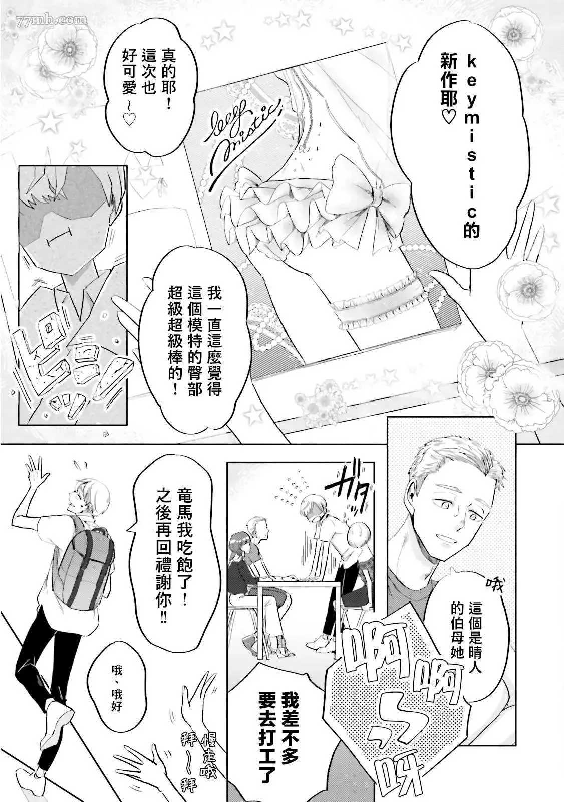 第1话 第7页