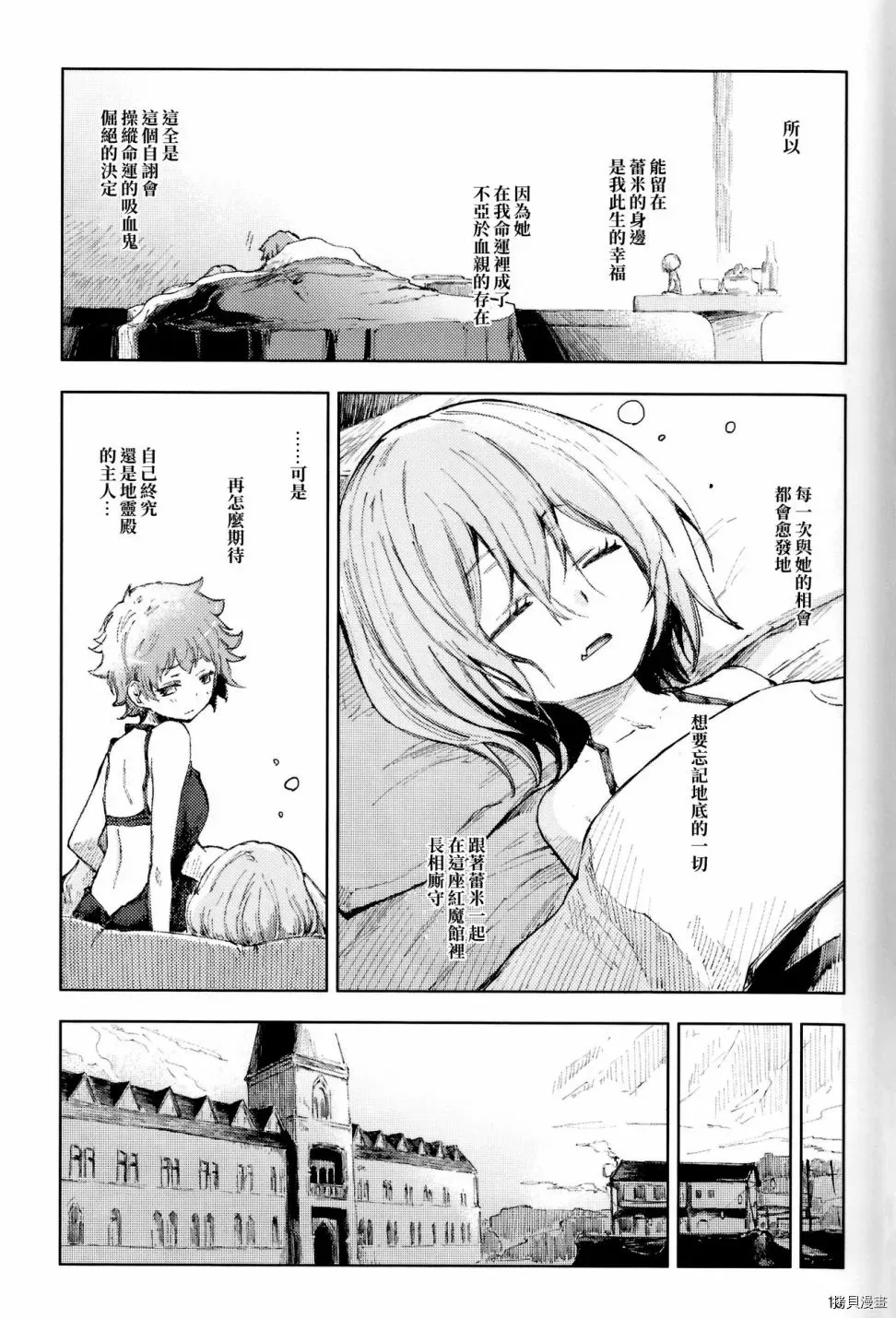 第1话 第13页