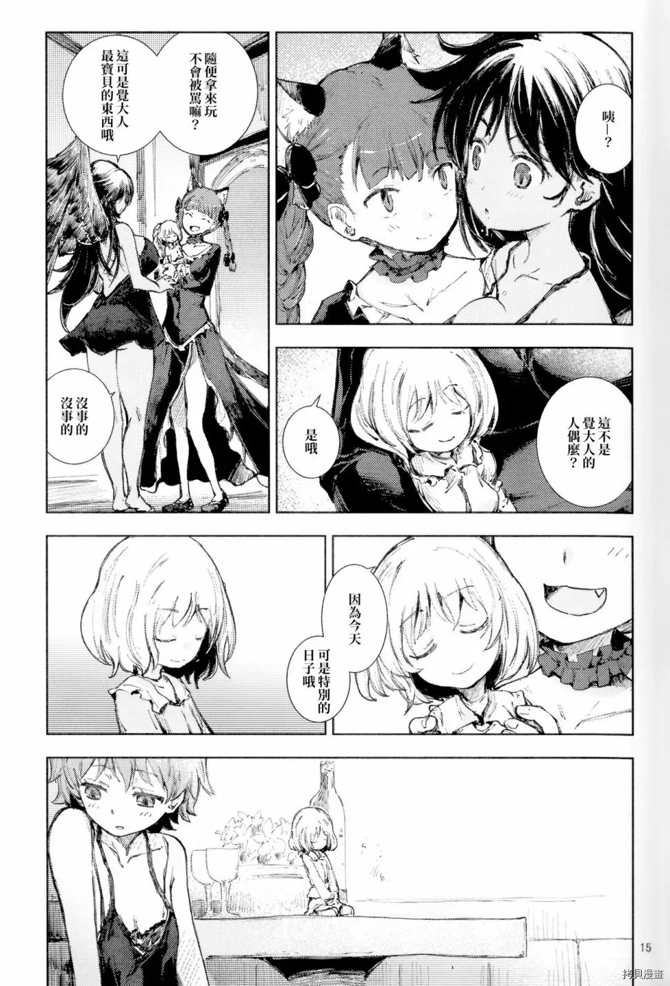 第1话 第15页