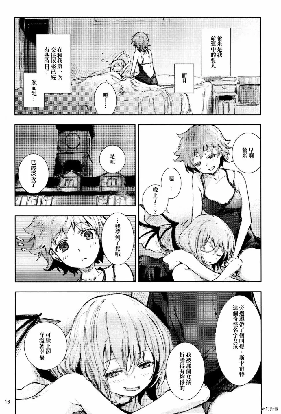 第1话 第16页