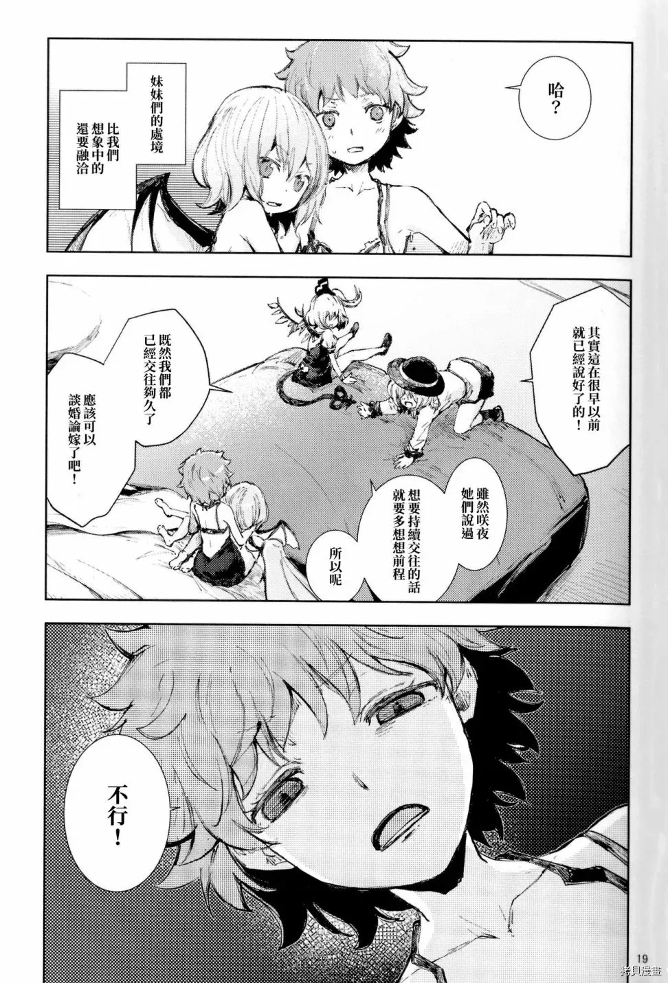 第1话 第19页