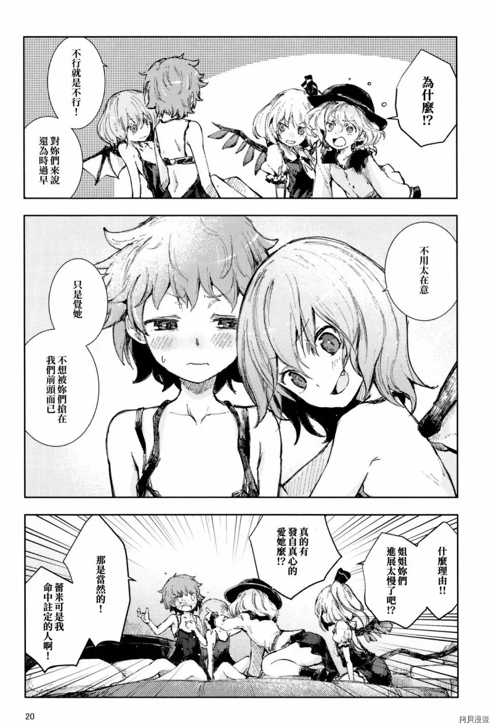 第1话 第20页