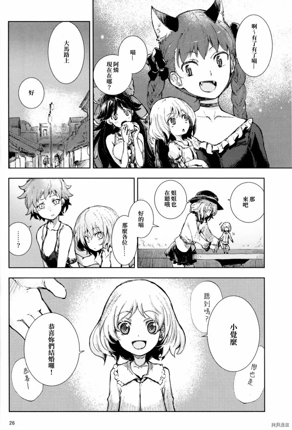 第1话 第26页