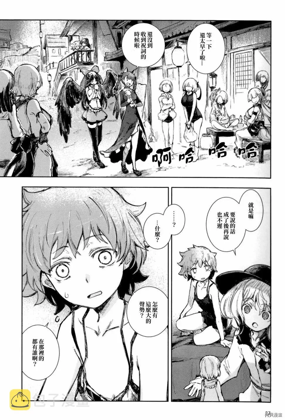 第1话 第27页