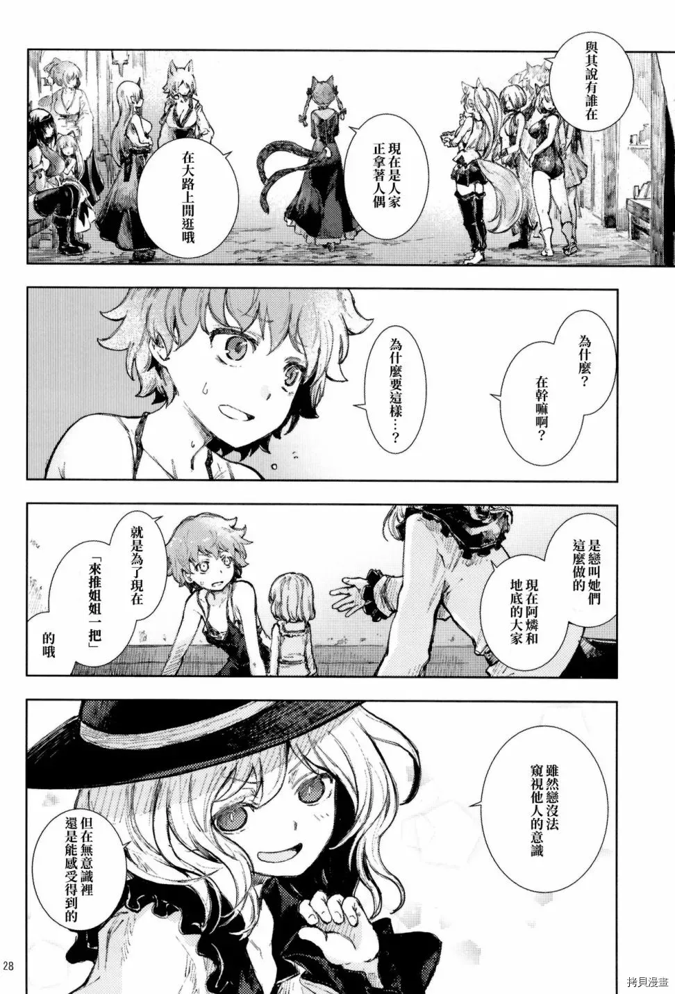 第1话 第28页