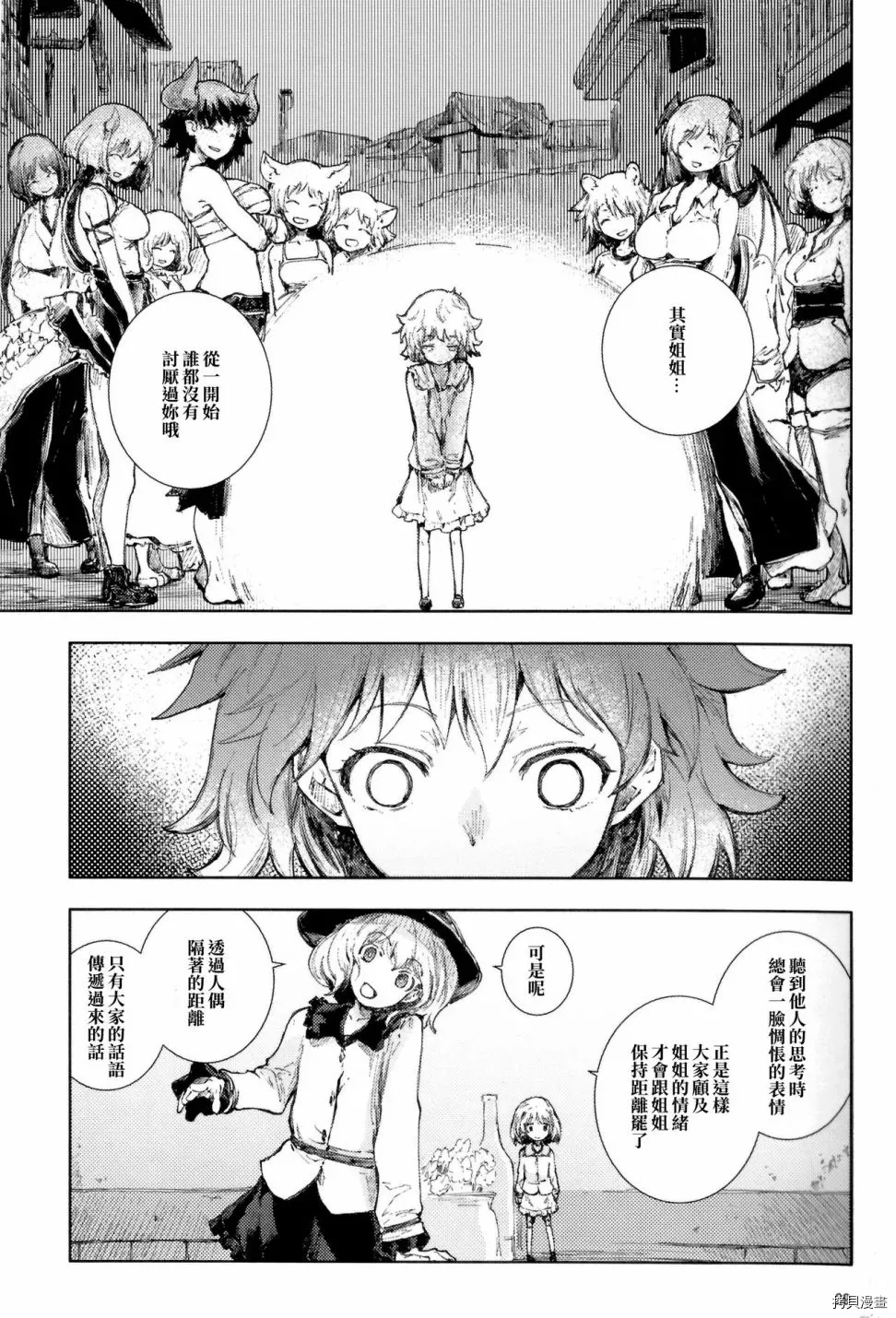 第1话 第29页
