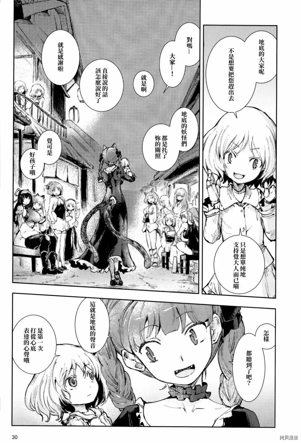 第1话 第30页