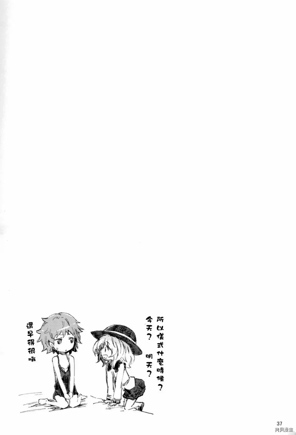 第1话 第36页