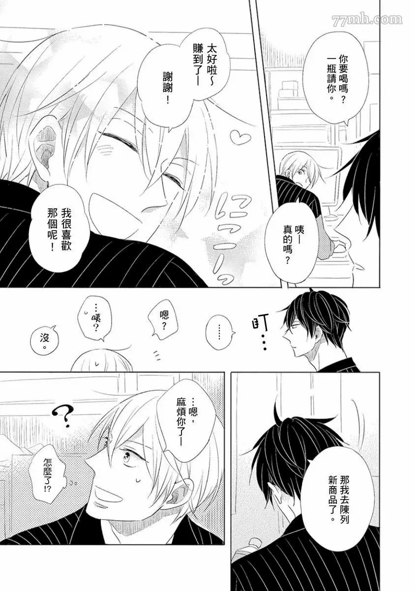第1话 第9页