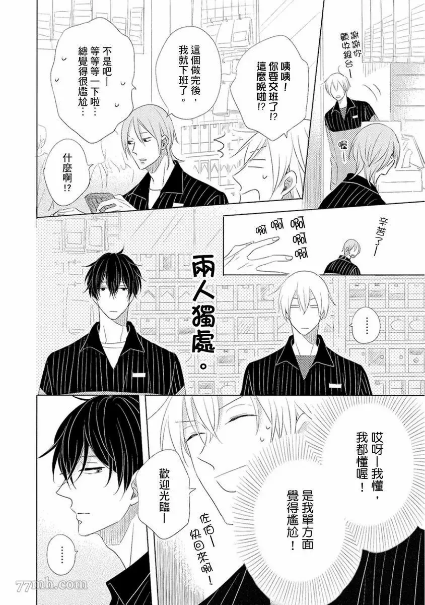 第1话 第10页