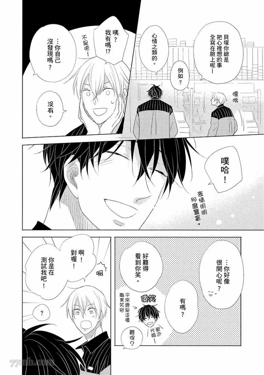 第1话 第20页