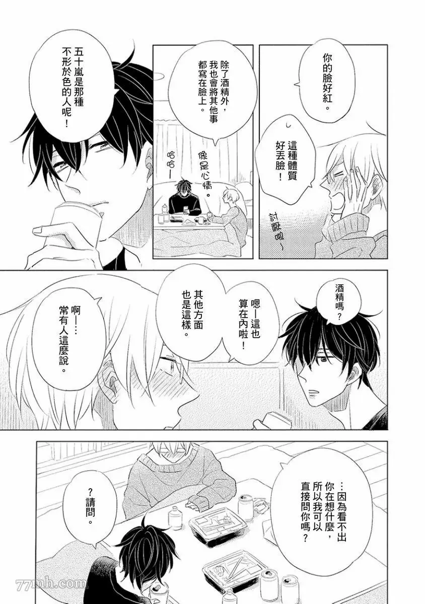 第1话 第41页