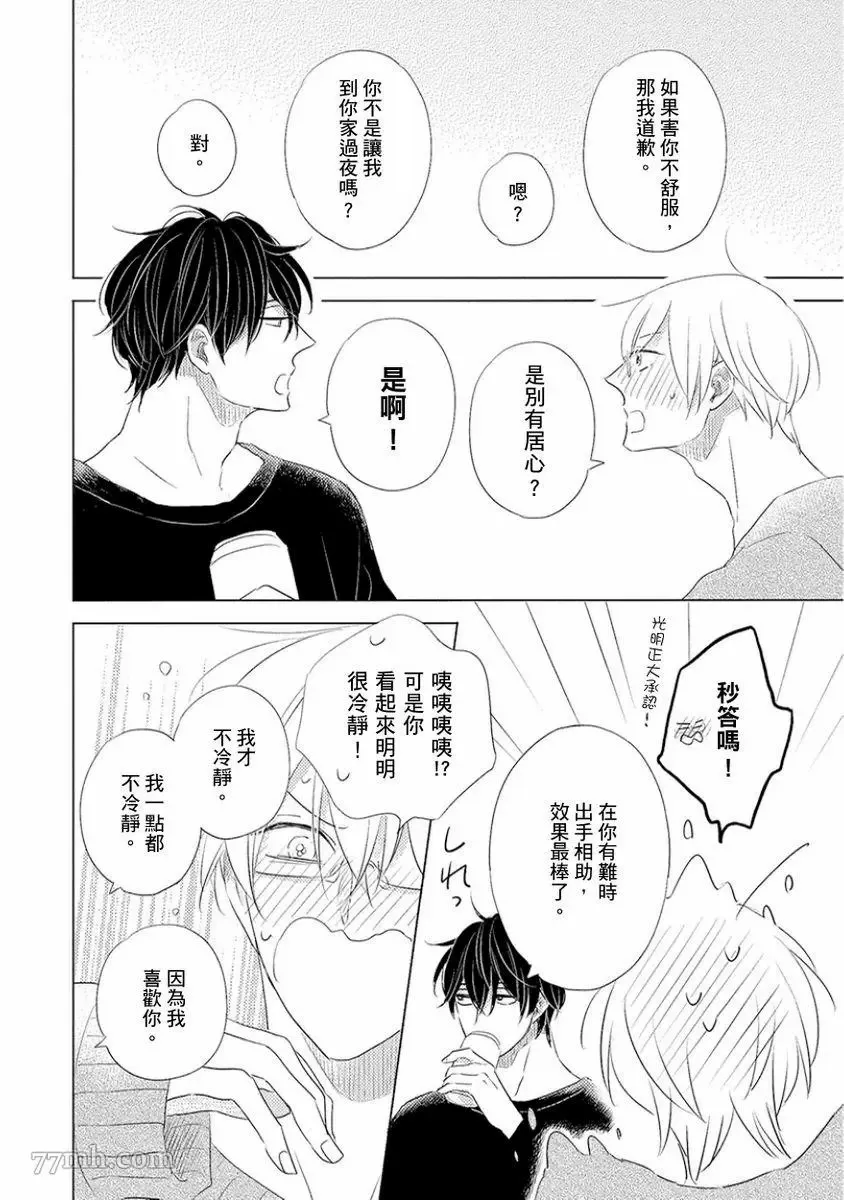 第1话 第42页
