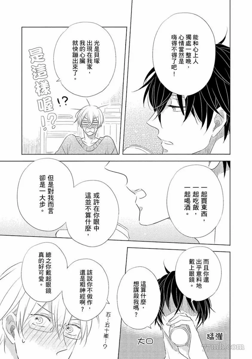 第1话 第43页