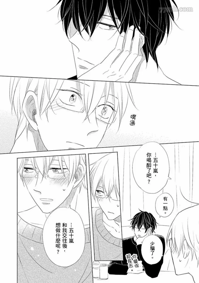 第1话 第46页
