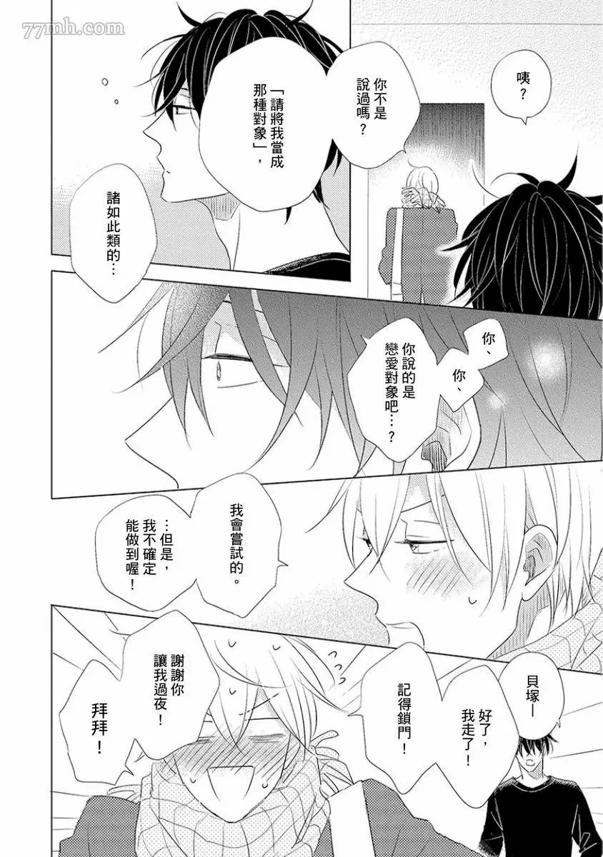 第1话 第52页