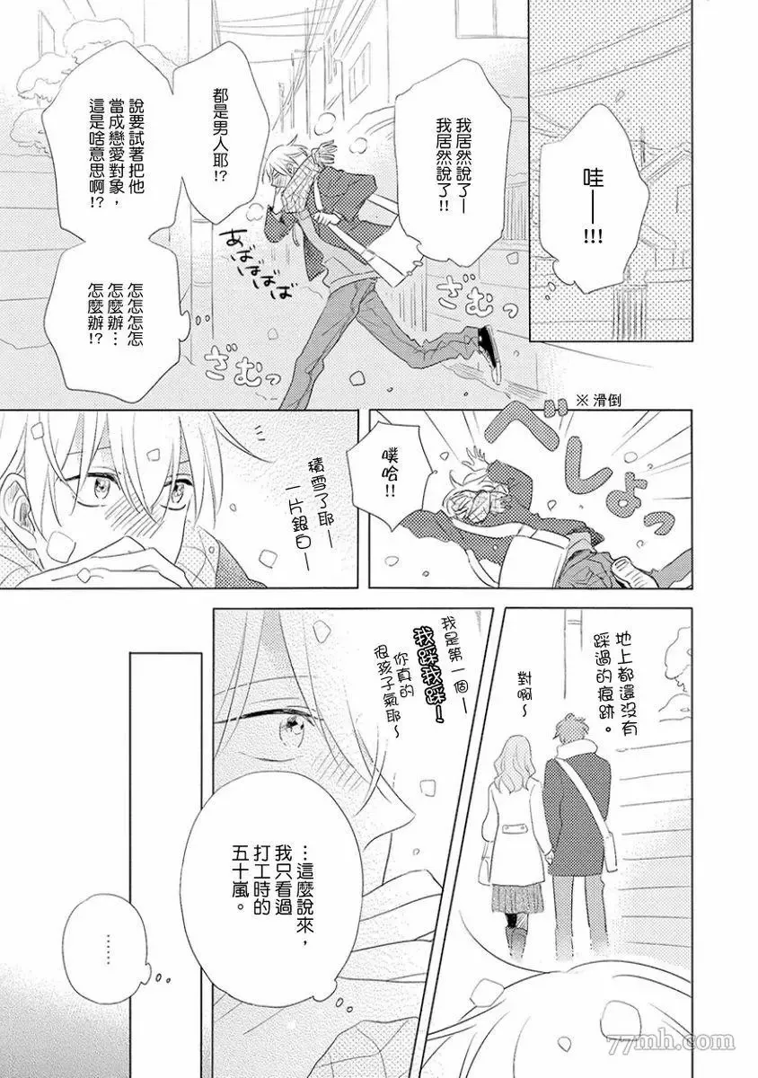 第1话 第53页
