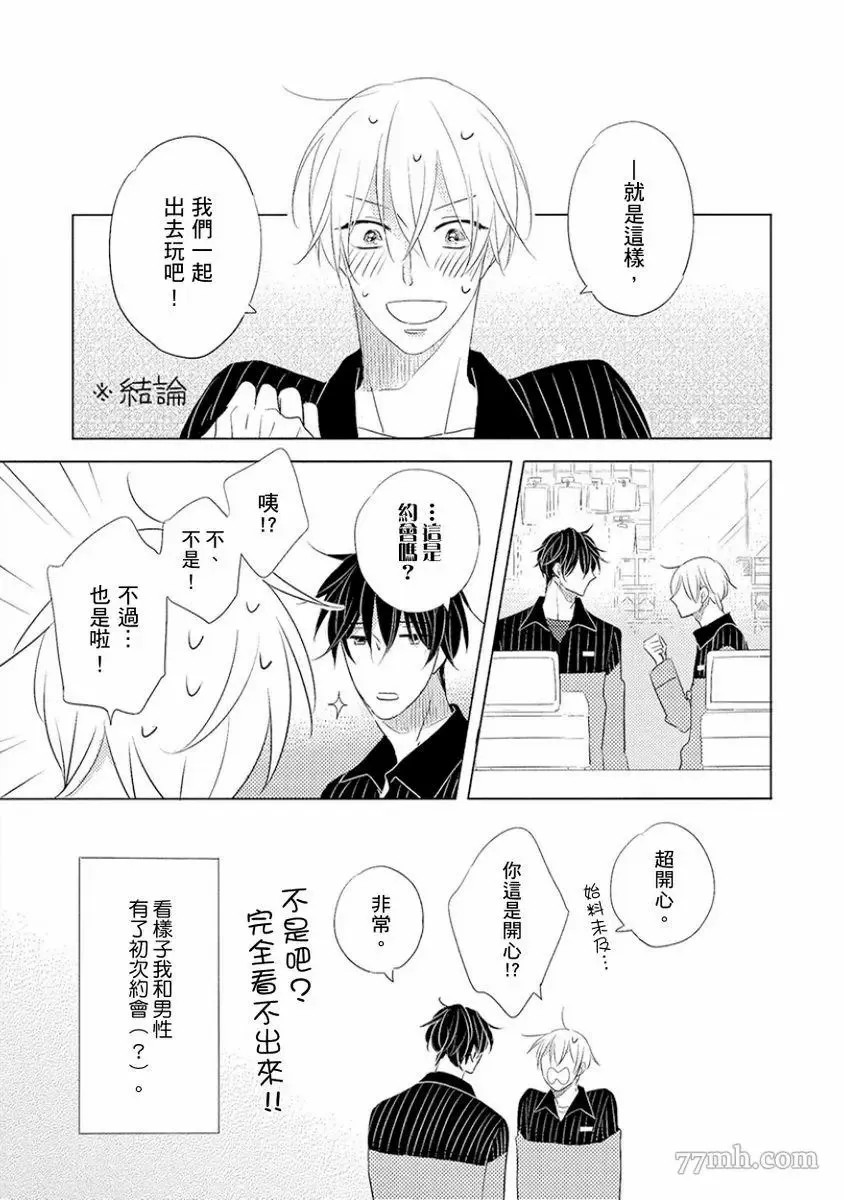 第1话 第54页
