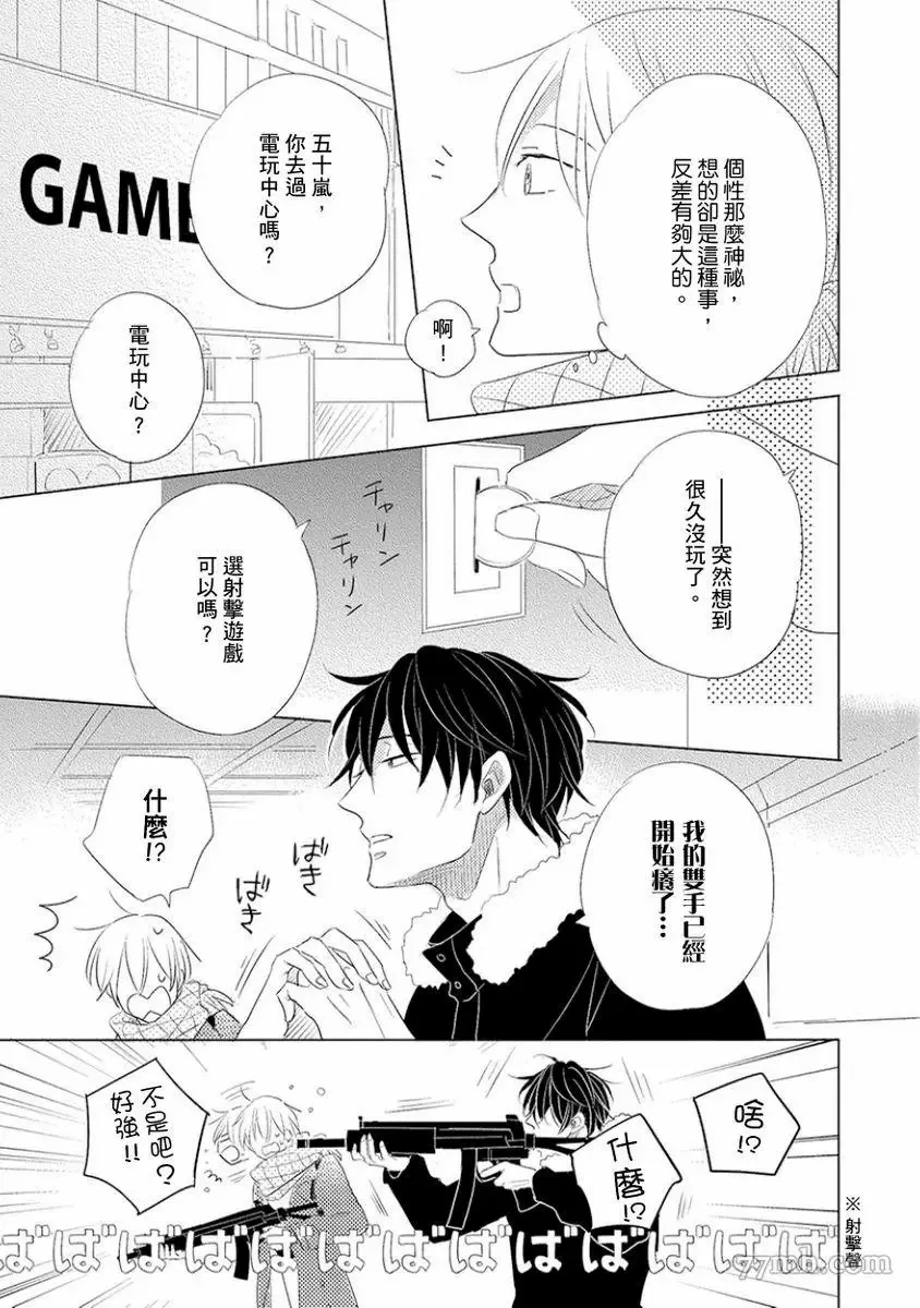第1话 第63页