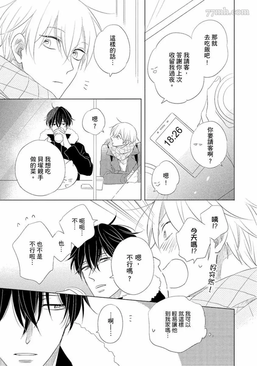 第1话 第69页